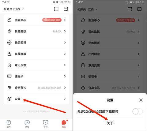 华图在线app手机版 v7.4.441安卓版