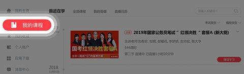 华图在线app手机版 v7.4.441安卓版