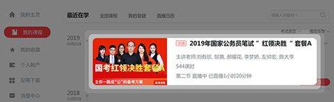华图在线app手机版 v7.4.470安卓版