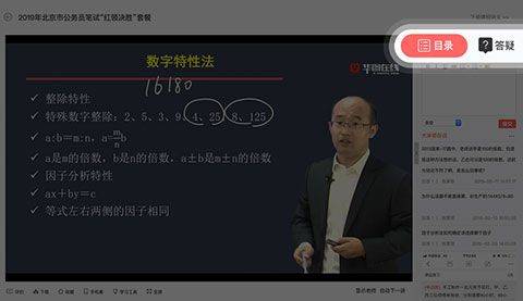 华图在线app手机版 v7.4.470安卓版