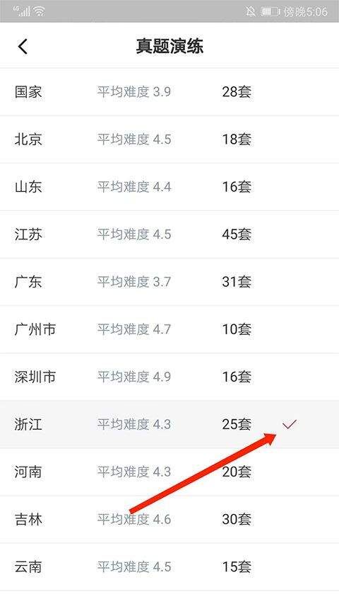 华图在线app手机版 v7.4.571安卓版