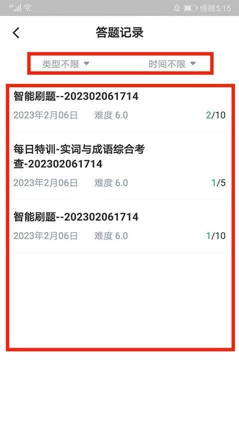 华图在线app手机版 v7.4.571安卓版