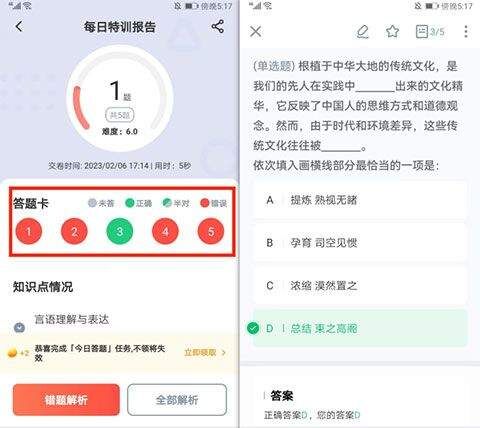 华图在线app手机版 v7.4.571安卓版