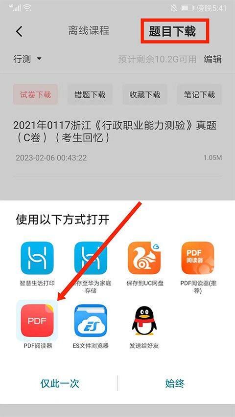 华图在线app手机版 v7.4.571安卓版