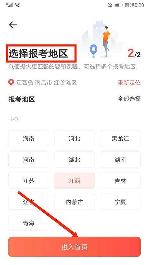 华图在线app手机版 v7.4.571安卓版