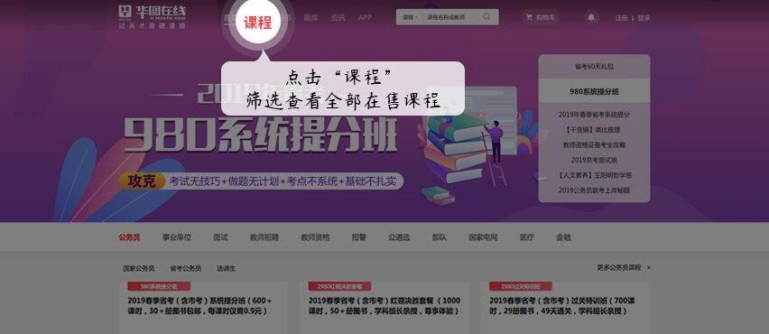 华图在线app手机版 v7.4.571安卓版