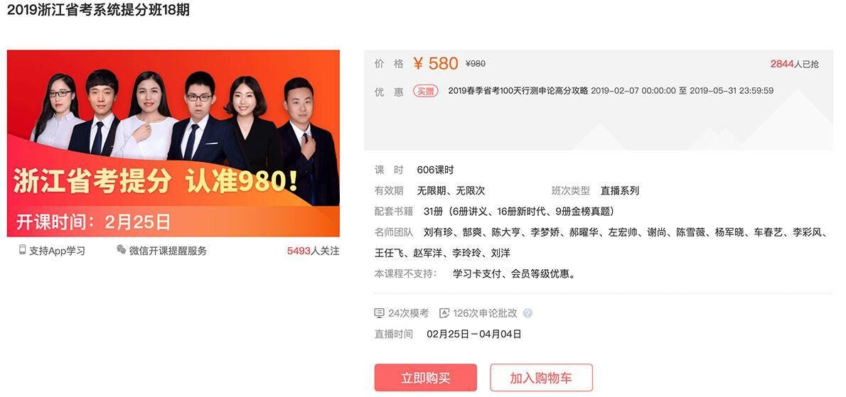 华图在线app手机版 v7.4.571安卓版