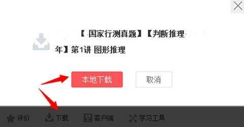 华图在线app手机版 v7.4.571安卓版
