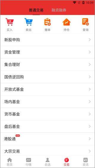 华源同花顺app(原名九州同花顺) v9.05.07安卓版