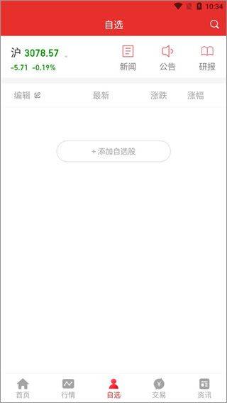 华源同花顺app(原名九州同花顺) v9.05.07安卓版