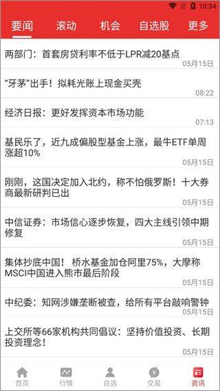 华源同花顺app(原名九州同花顺) v9.05.07安卓版