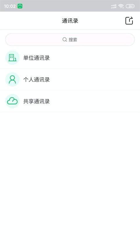 协同通信app v5.7.2.13014安卓版