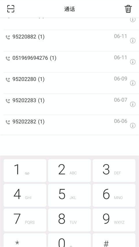 协同通信app v5.7.2.13014安卓版