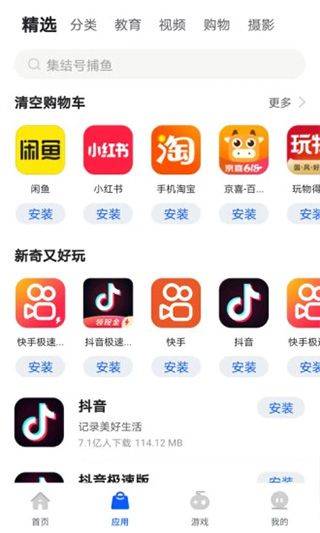 卓易市场app v10.13.427安卓版