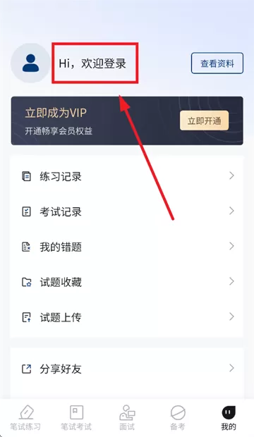 南方电网真题库官方版 南方电网真题库官方版