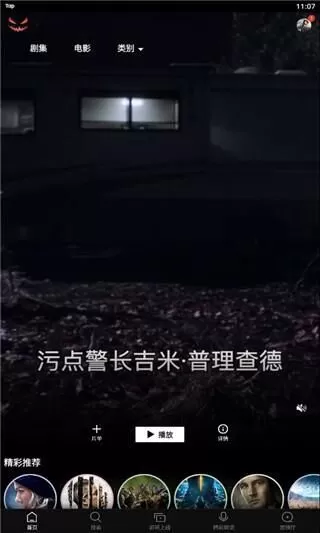 南瓜电影官方正版软件 南瓜电影官方正版软件
