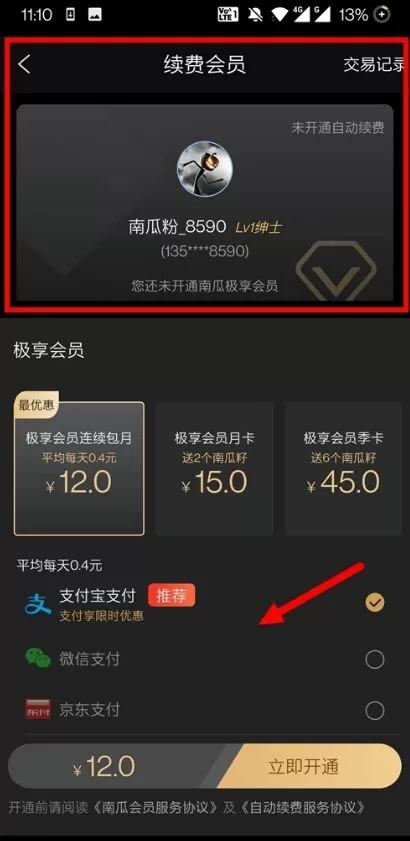 南瓜电影官方正版软件 南瓜电影官方正版软件