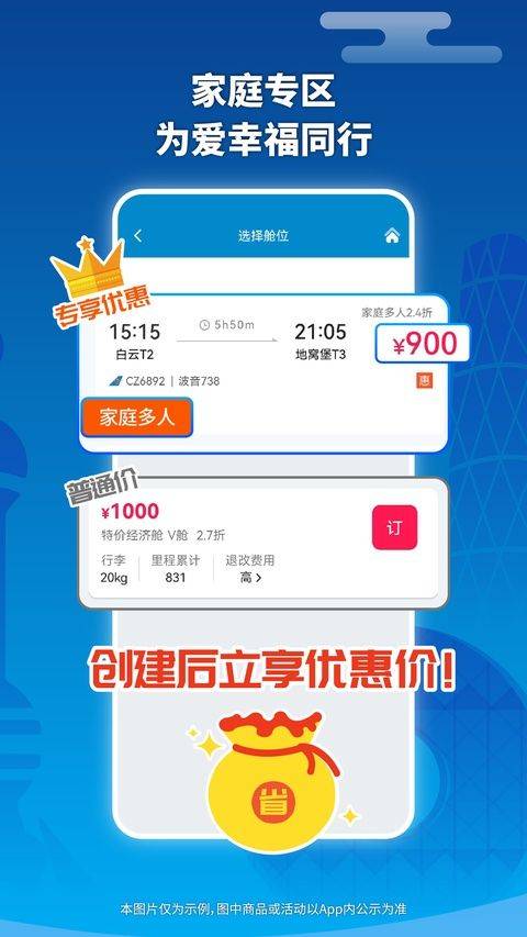 南航app官方版 5.1.9最新版
