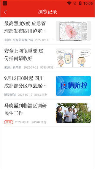 博览新闻app v7.0.0安卓版