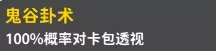 卡包修仙(TapTap测试版)