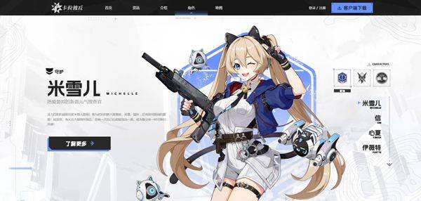 卡拉彼丘手游官方版 v1.1.6.4安卓版