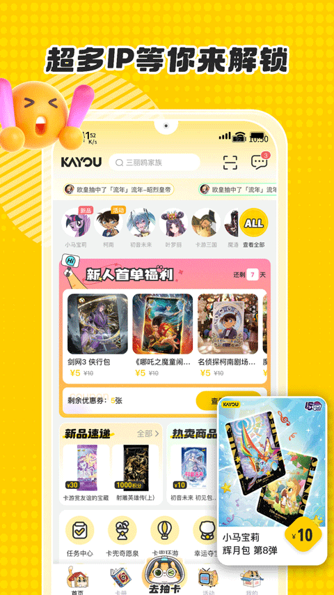 卡游app v1.45.0安卓版