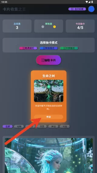 卡片收集之王游戏v1.0 最新版 卡片收集之王游戏v1.0 最新版