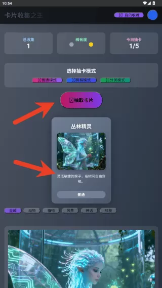 卡片收集之王游戏v1.0 最新版 卡片收集之王游戏v1.0 最新版
