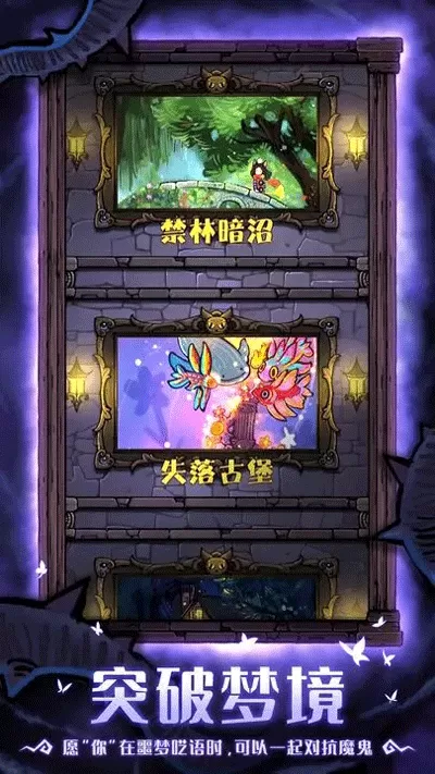 卡牌迷境下载手机版