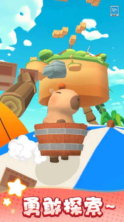 卡皮巴拉大冒险手机版 v1.0.6 最新版