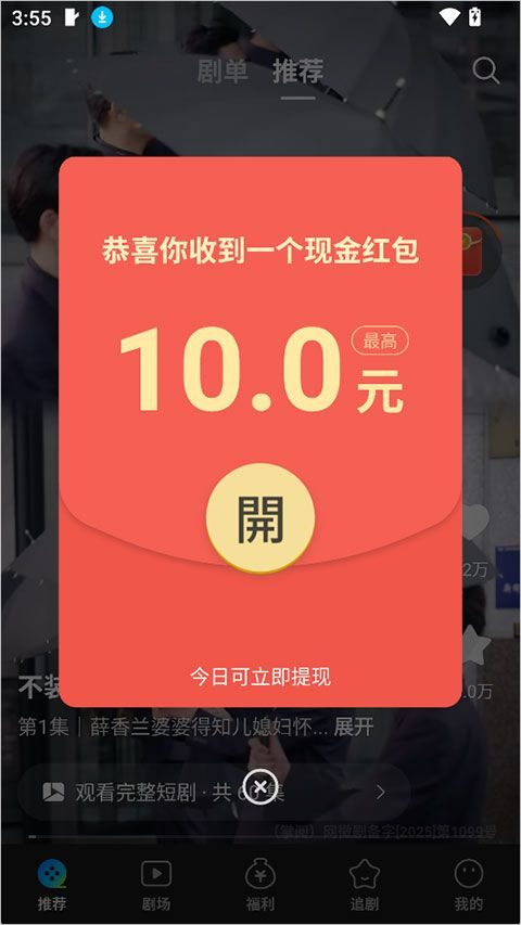 卡看短剧app v1.2.1安卓版