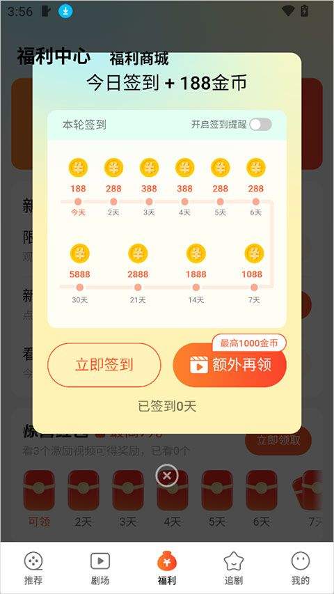 卡看短剧app v1.2.1安卓版