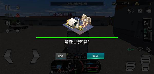 卡车之星 v1.0.2307安卓版