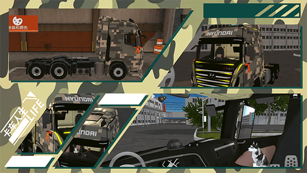 卡车人生手机版最新版 v1.8.7安卓版