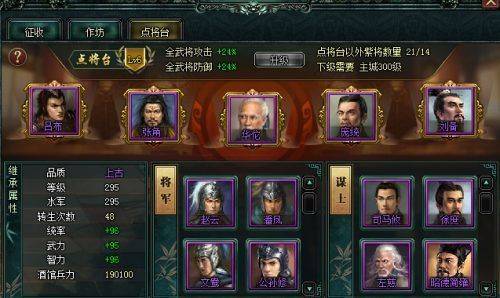 卧龙吟官方正版 v6.1.0.1安卓版