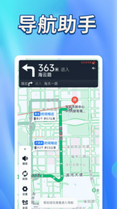 卫星实景道路导航软件 v1.0.5 最新版 卫星实景道路导航软件 v1.0.5 最新版