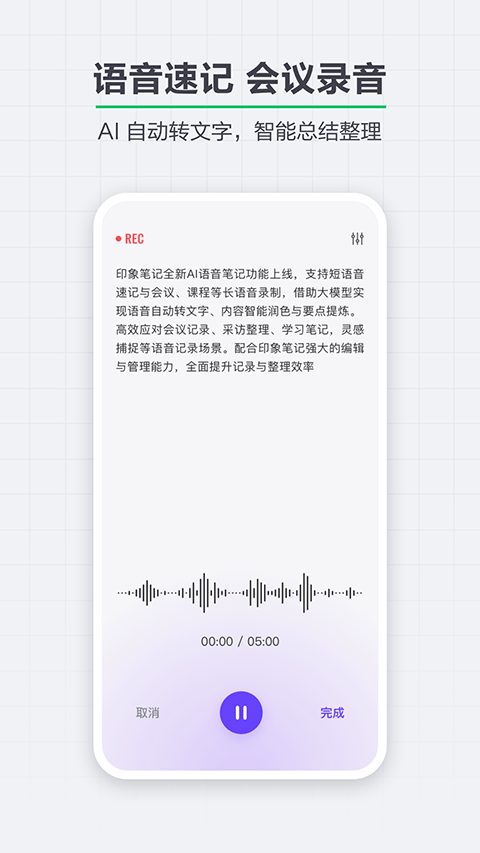 印象笔记最新版app v10.8.82手机版