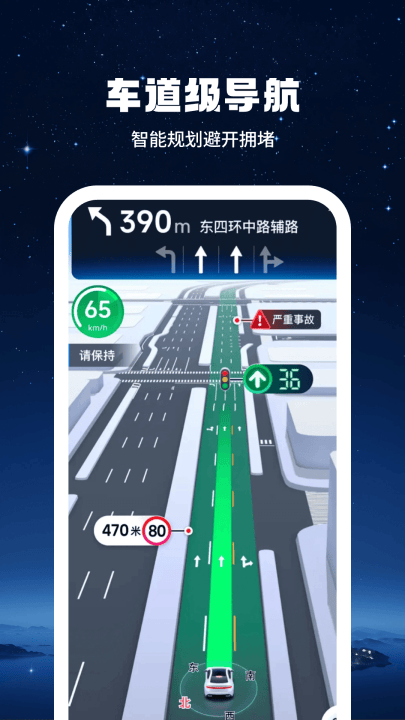 即刻高清卫星街景地图app v1.3.9 最新版 即刻高清卫星街景地图app v1.3.9 最新版