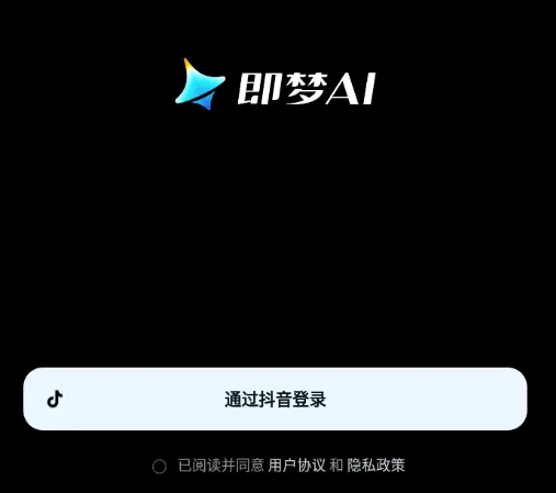 即梦aiapp官方下载 即梦aiapp官方下载