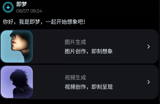 即梦aiapp官方下载 即梦aiapp官方下载