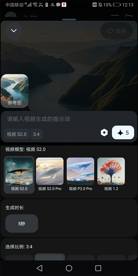 即梦AI手机版 v2.0.3