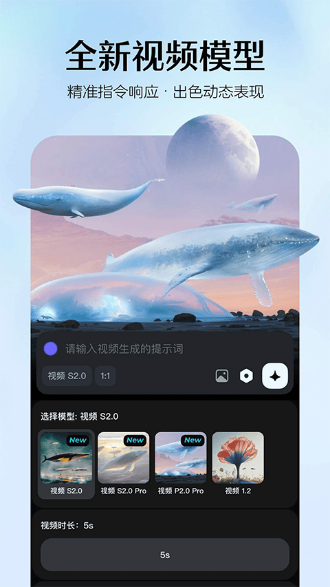 即梦AI手机版 v2.0.7安卓版
