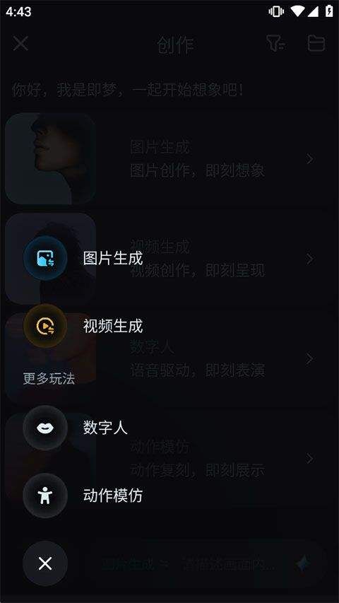 即梦AI手机版 v2.2.5安卓版
