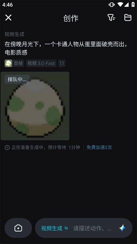 即梦AI手机版 v2.2.5安卓版