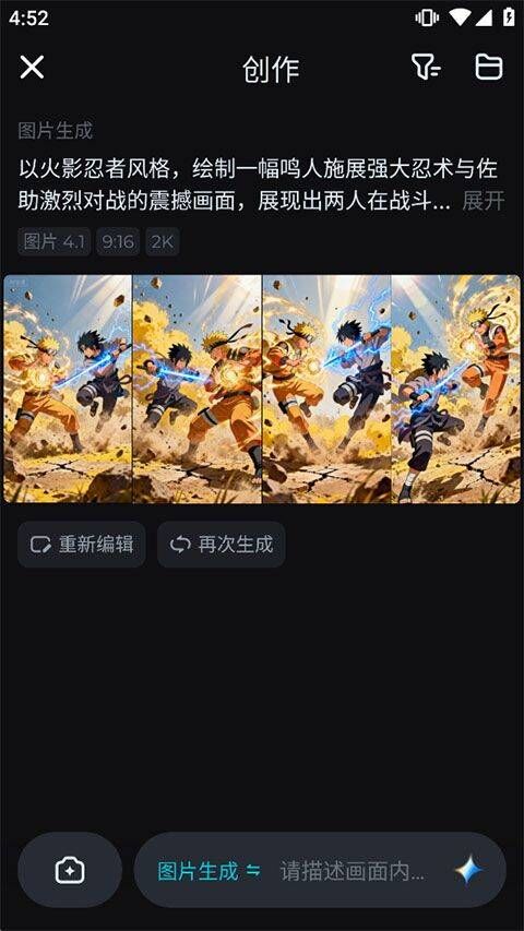 即梦AI手机版 v2.2.5安卓版