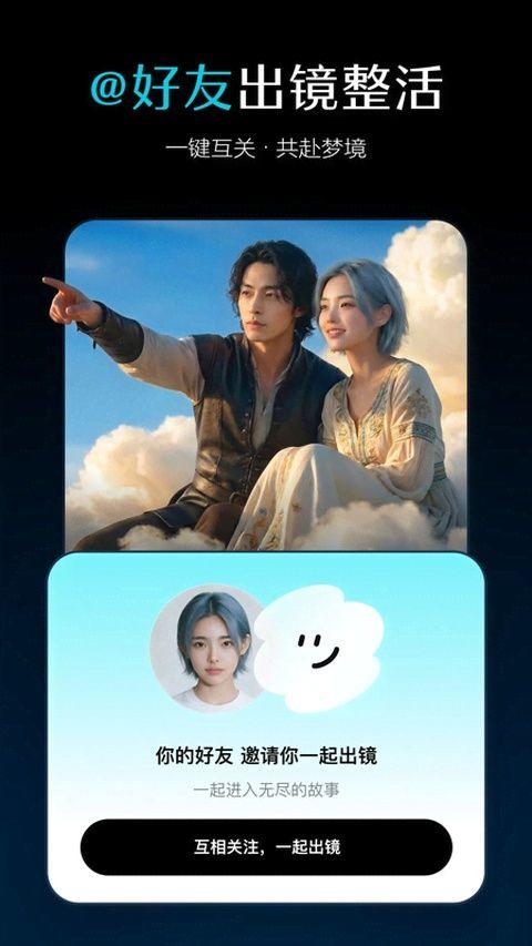 即梦AI手机版 v2.2.9安卓版