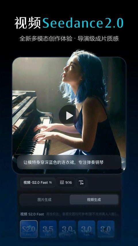 即梦AI手机版 v2.2.9安卓版