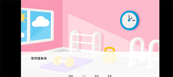 厄敌甜宠日记游戏 厄敌甜宠日记游戏