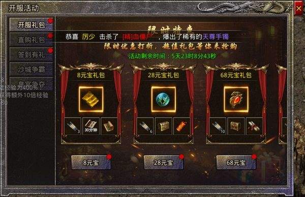 原始传奇1.76复古经典版