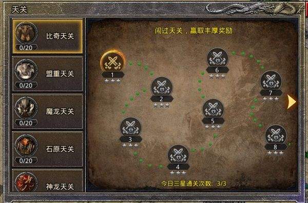 原始传奇1.76复古经典版